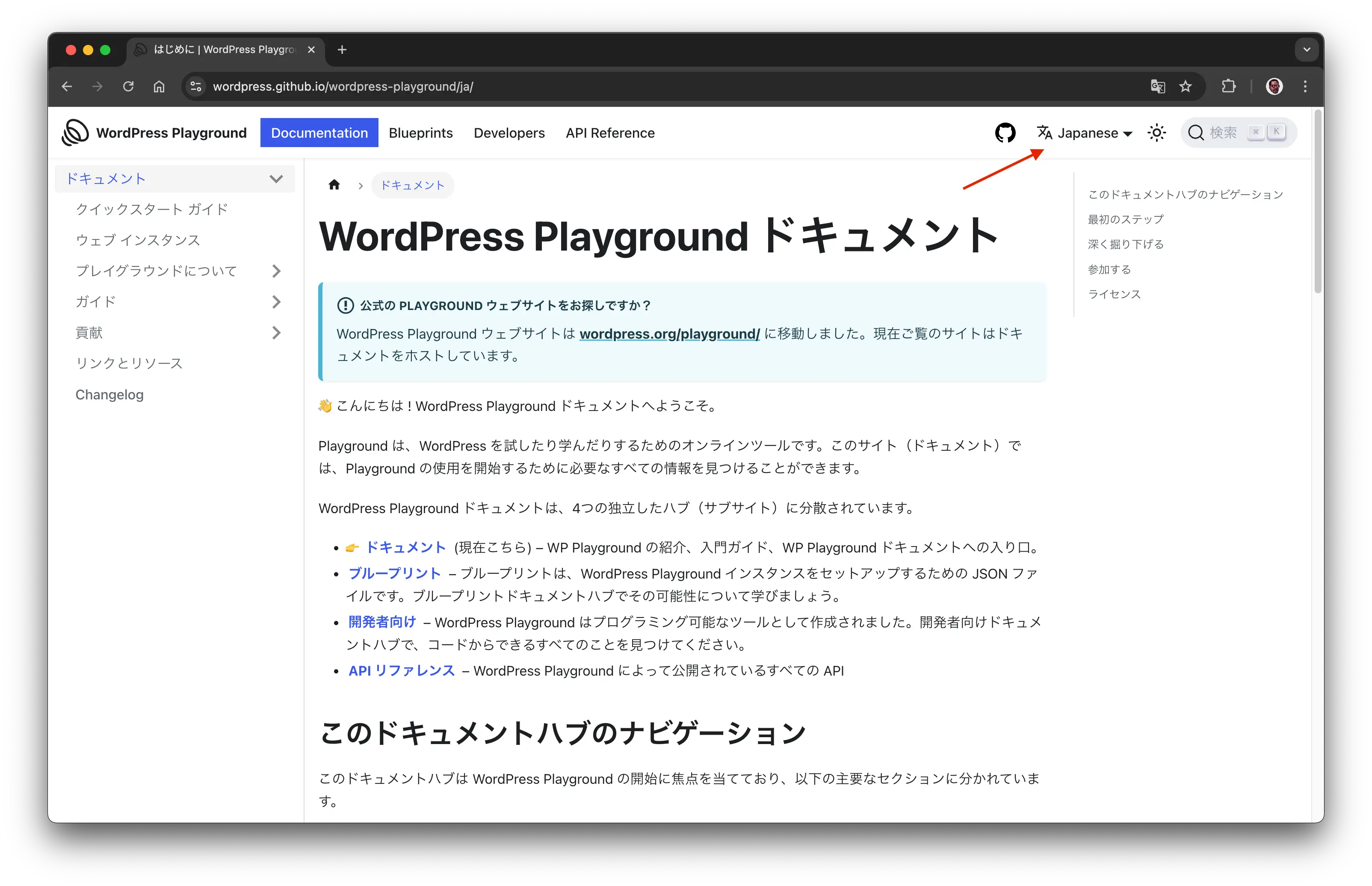 Documentation Language Switcher